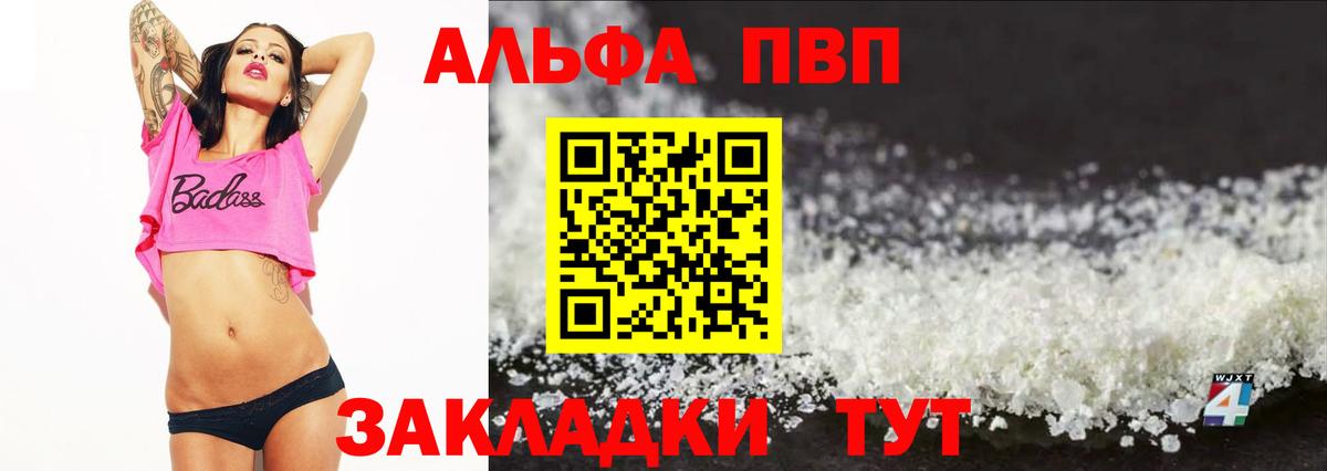 APVP СК  Вход с VPN  Звенигород  Альфа ПВП крисы CK 