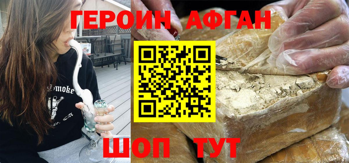Героин гречка Звенигород