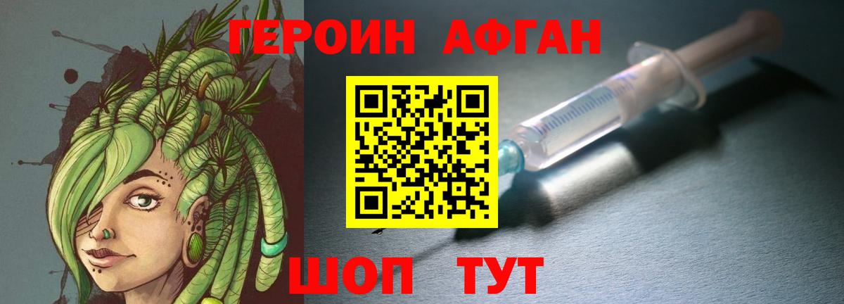 Звенигород  ГЕРОИН Heroin  Вход с VPN 