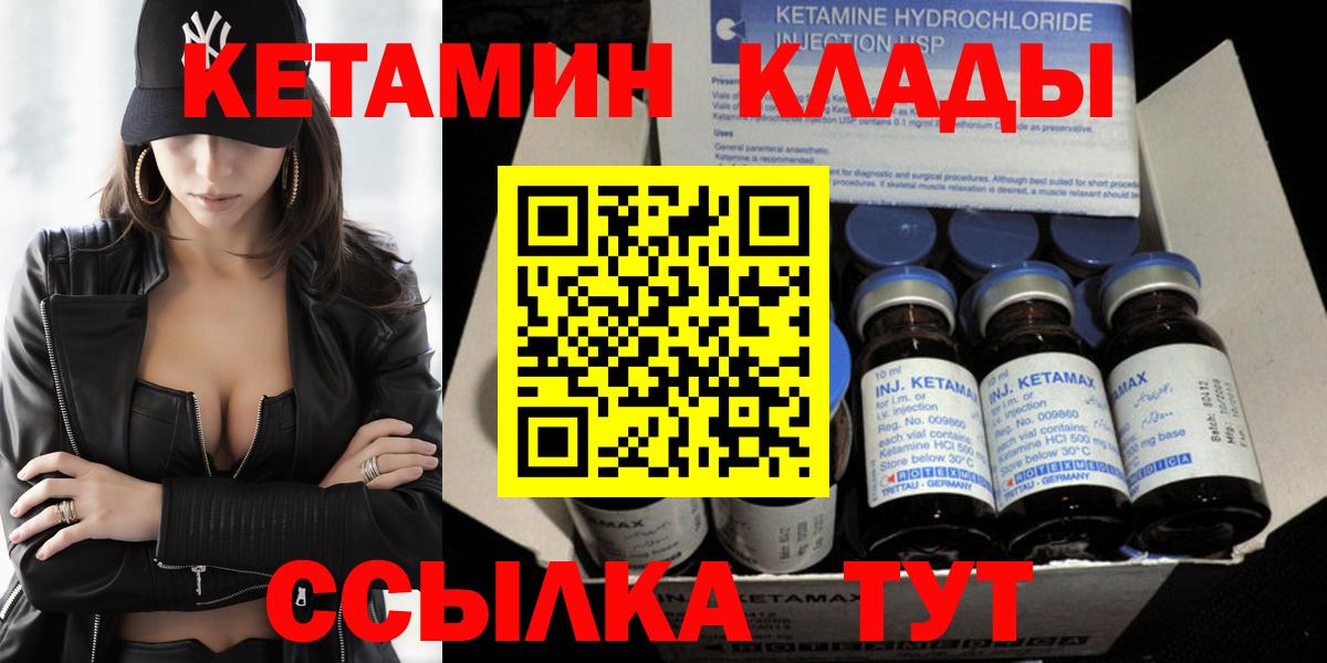 нарко площадка клад  Вход с VPN  Звенигород  КЕТАМИН VHQ 