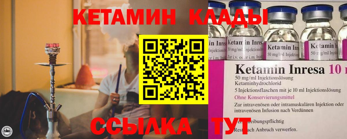 КЕТАМИН ketamine Звенигород