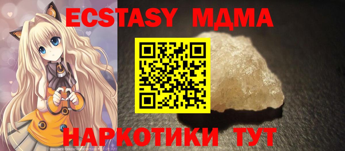 Звенигород  МДМА VHQ  MDMA crystal  Вход с VPN 