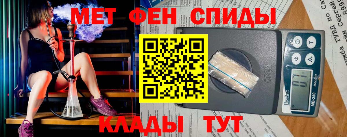 МЕТАМФЕТАМИН пудра  МЕТАМФЕТАМИН пудра  Вход с VPN  Звенигород 