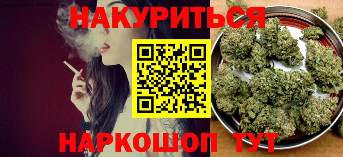 Шишки марихуана конопля  Марихуана планчик  Вход с VPN  Бошки марихуана Bruce Banner  Звенигород 